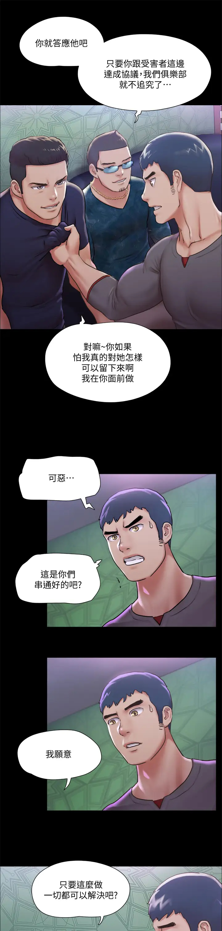 [韩国漫画] 合意之下 剧情,熟女人妻,巨乳大奶#[41P]-33