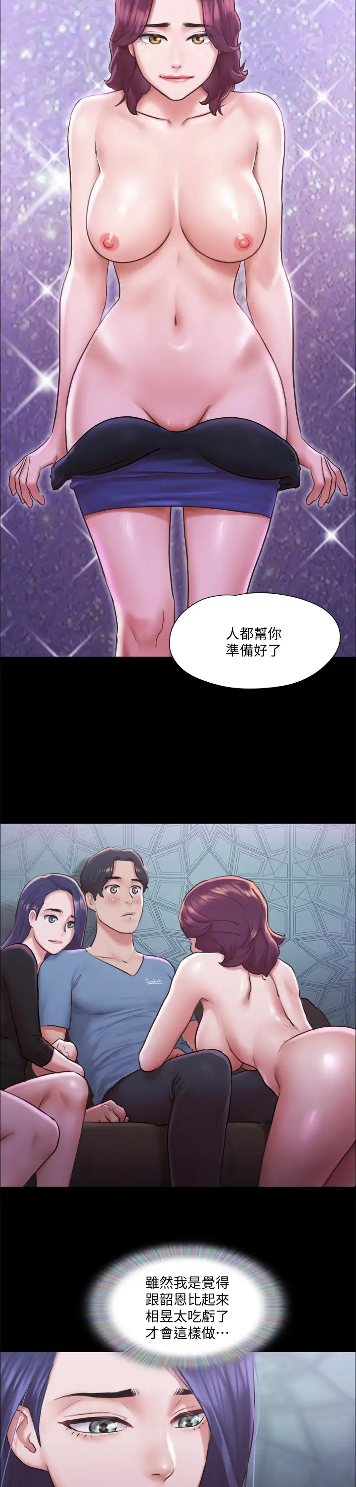 [韩国漫画] 合意之下 剧情,熟女人妻,巨乳大奶#[41P]-37