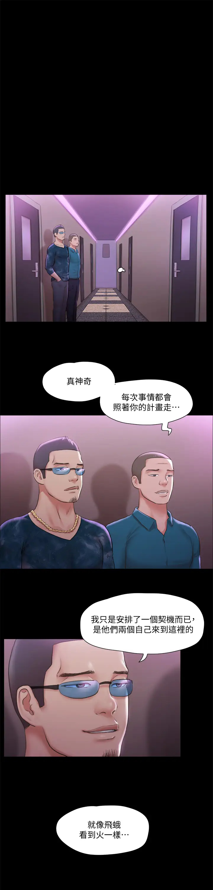 [韩国漫画] 合意之下 剧情,熟女人妻,巨乳大奶#[41P]-39