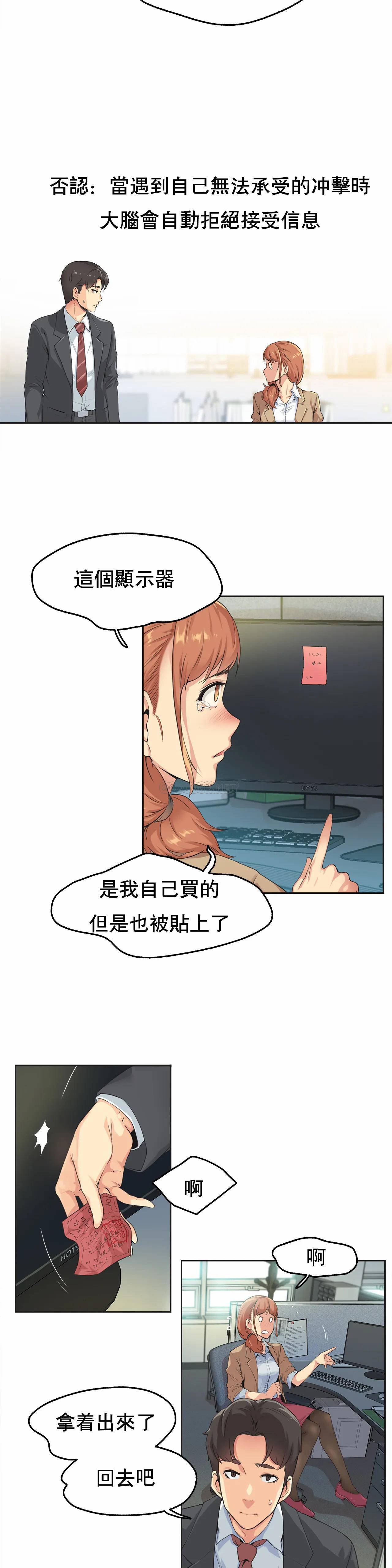 [韩国漫画] 代理部 剧情,熟女人妻,巨乳大奶#[30P]-18