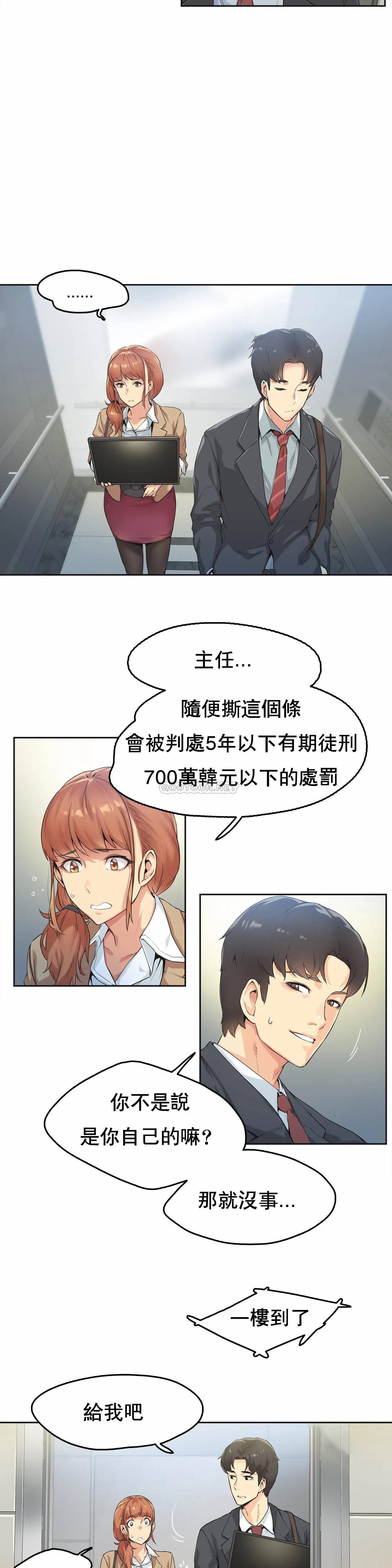 [韩国漫画] 代理部 剧情,熟女人妻,巨乳大奶#[30P]-19