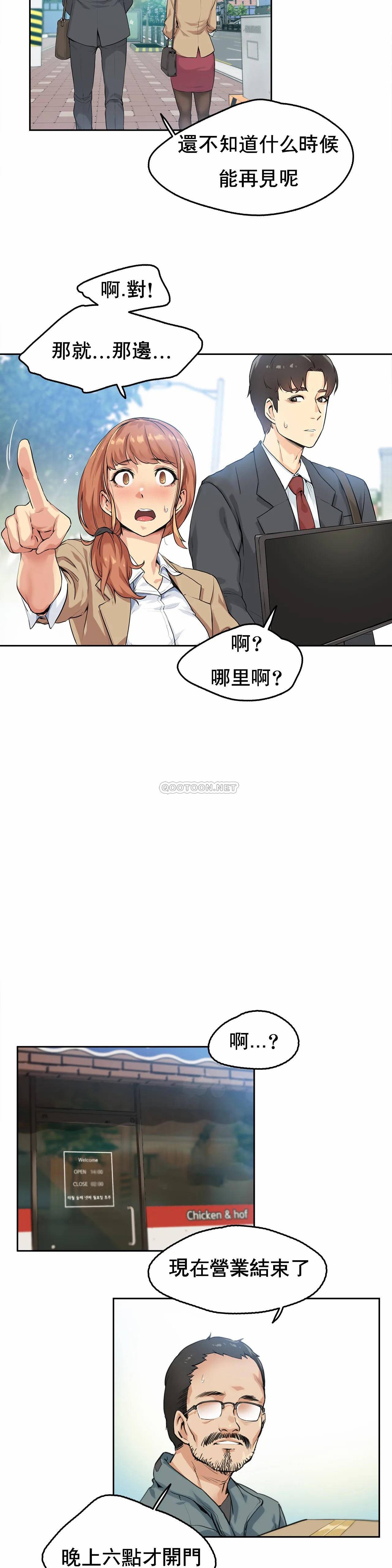 [韩国漫画] 代理部 剧情,熟女人妻,巨乳大奶#[30P]-21