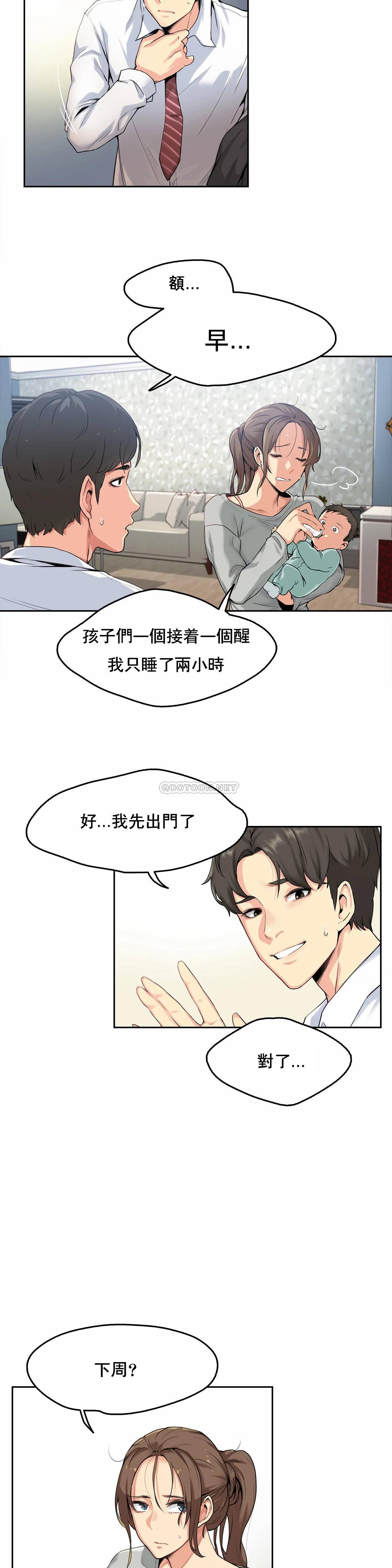 [韩国漫画] 代理部 剧情,熟女人妻,巨乳大奶#[30P]-9