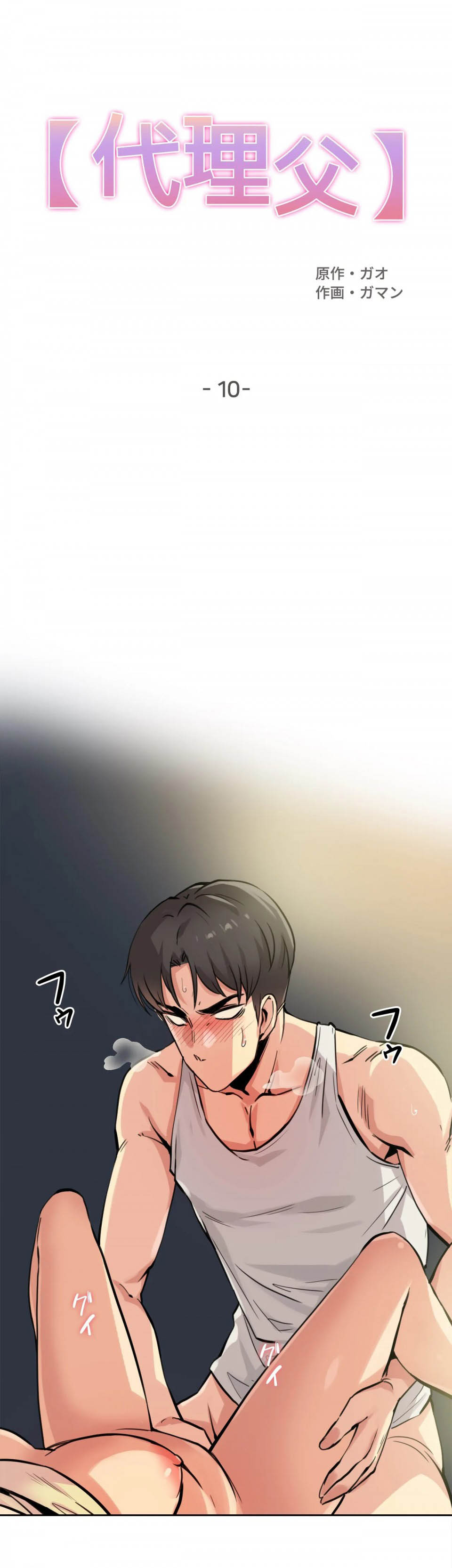 [韩国漫画] 代理部 剧情,熟女人妻,巨乳大奶#[36P]-1