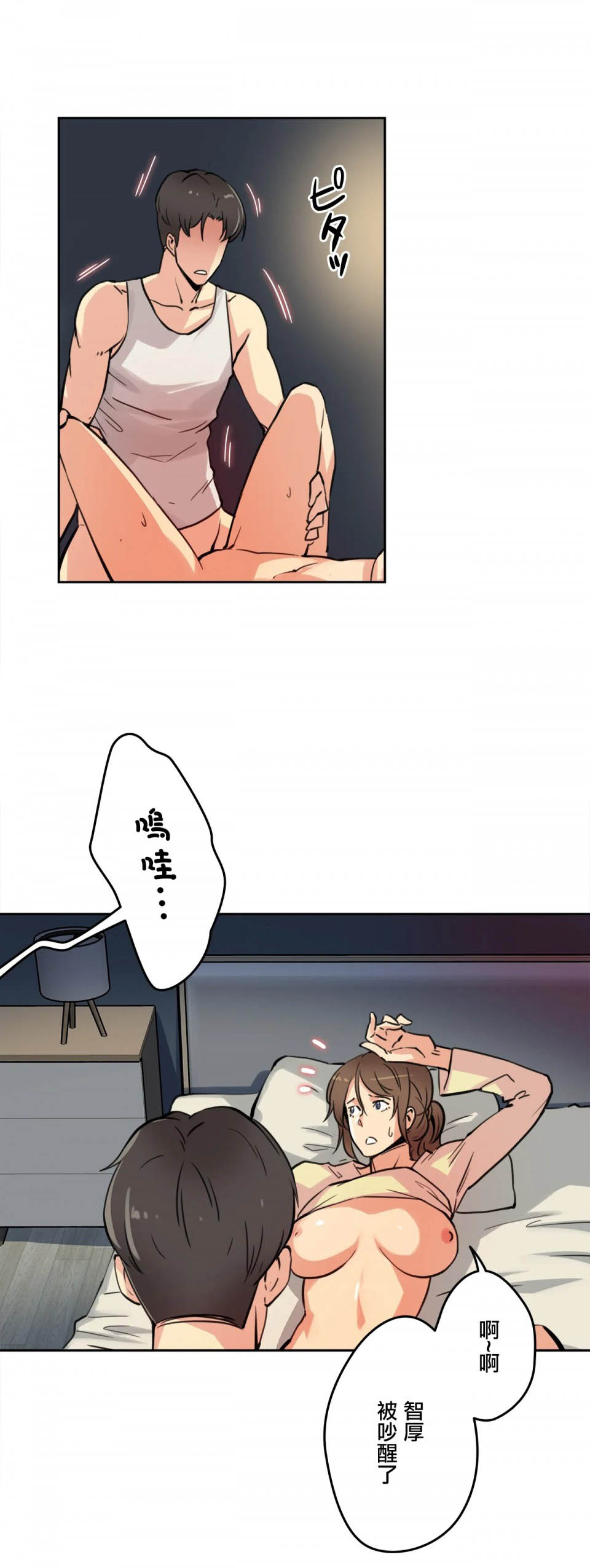 [韩国漫画] 代理部 剧情,熟女人妻,巨乳大奶#[36P]-14