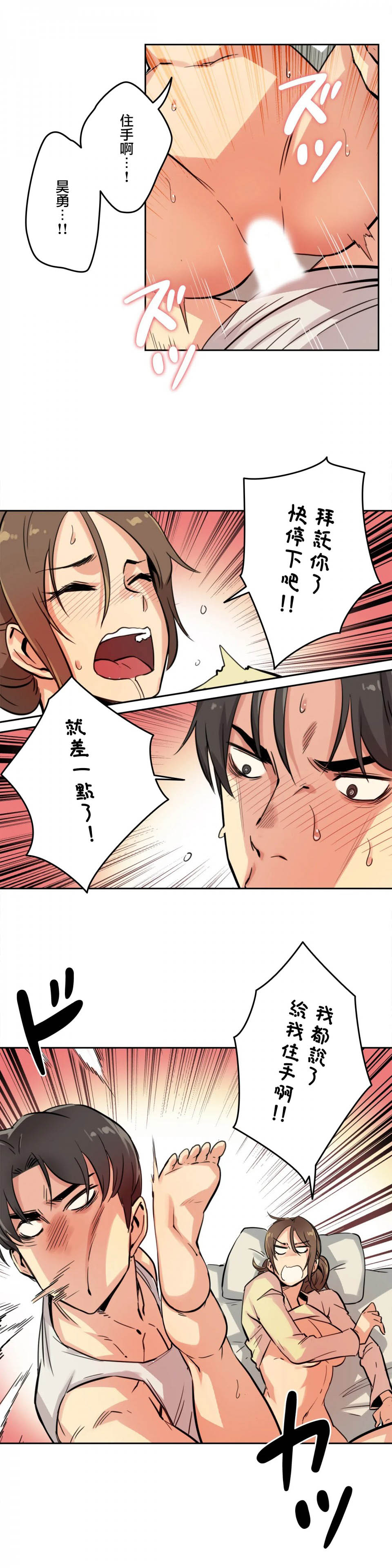 [韩国漫画] 代理部 剧情,熟女人妻,巨乳大奶#[36P]-16