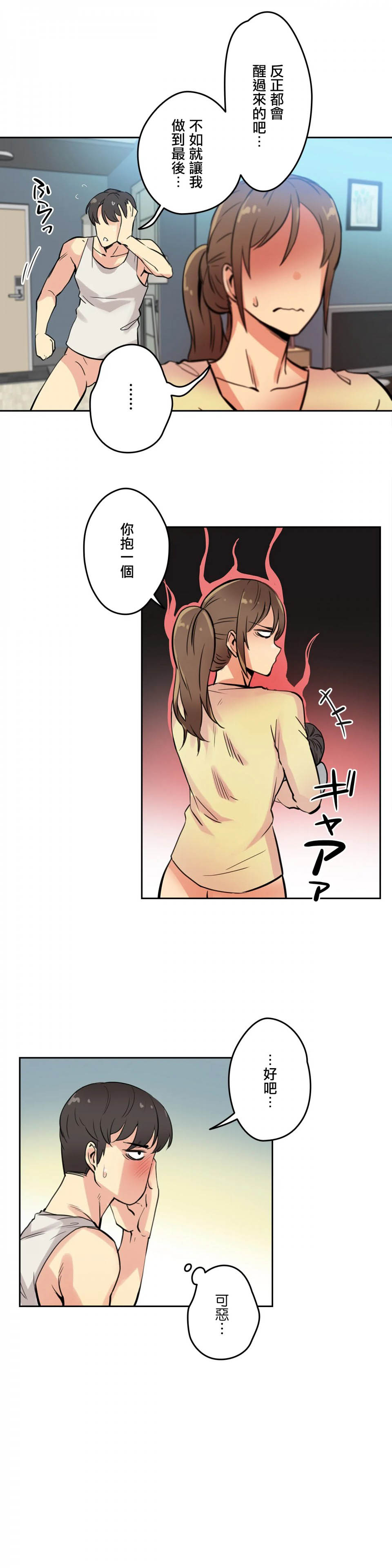 [韩国漫画] 代理部 剧情,熟女人妻,巨乳大奶#[36P]-18