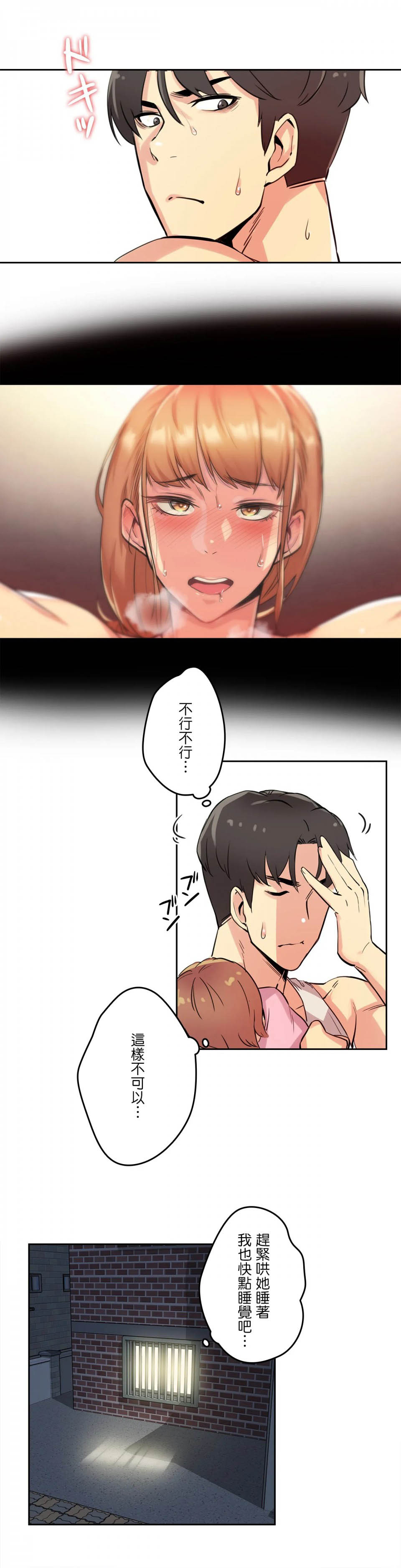 [韩国漫画] 代理部 剧情,熟女人妻,巨乳大奶#[36P]-20