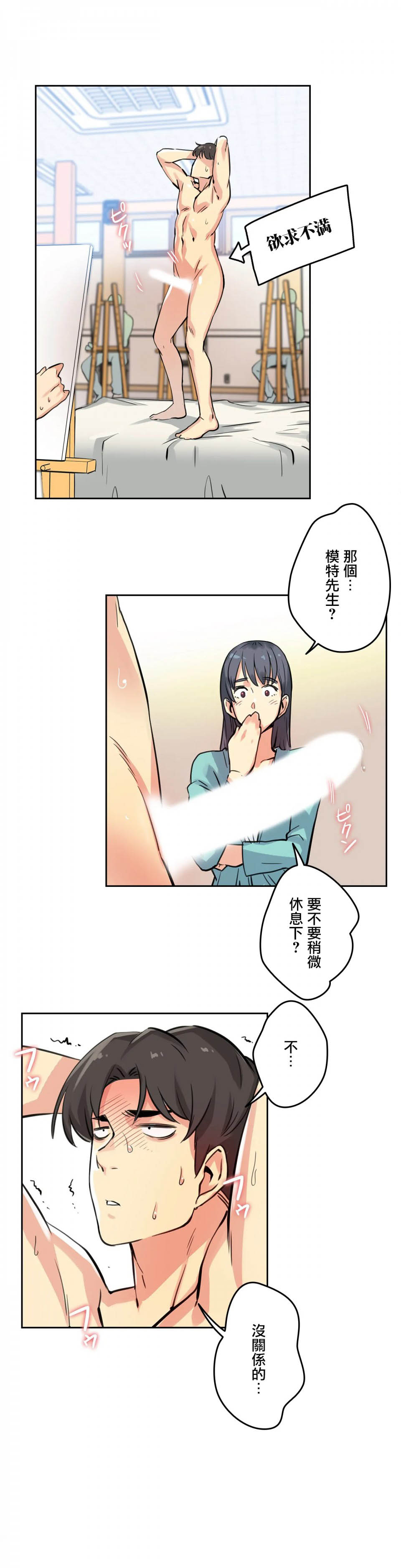 [韩国漫画] 代理部 剧情,熟女人妻,巨乳大奶#[36P]-22