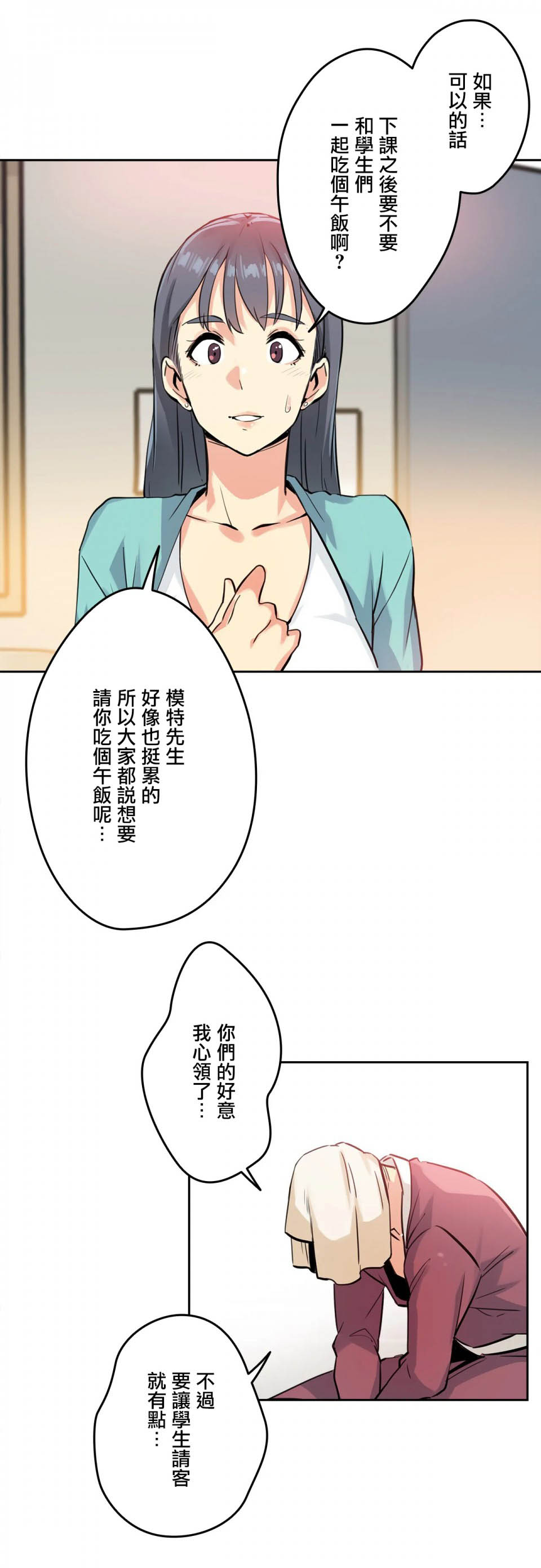 [韩国漫画] 代理部 剧情,熟女人妻,巨乳大奶#[36P]-25