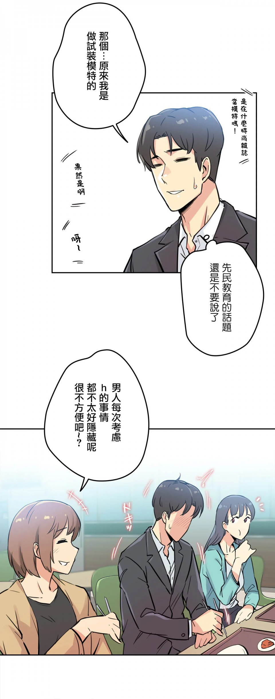 [韩国漫画] 代理部 剧情,熟女人妻,巨乳大奶#[36P]-29