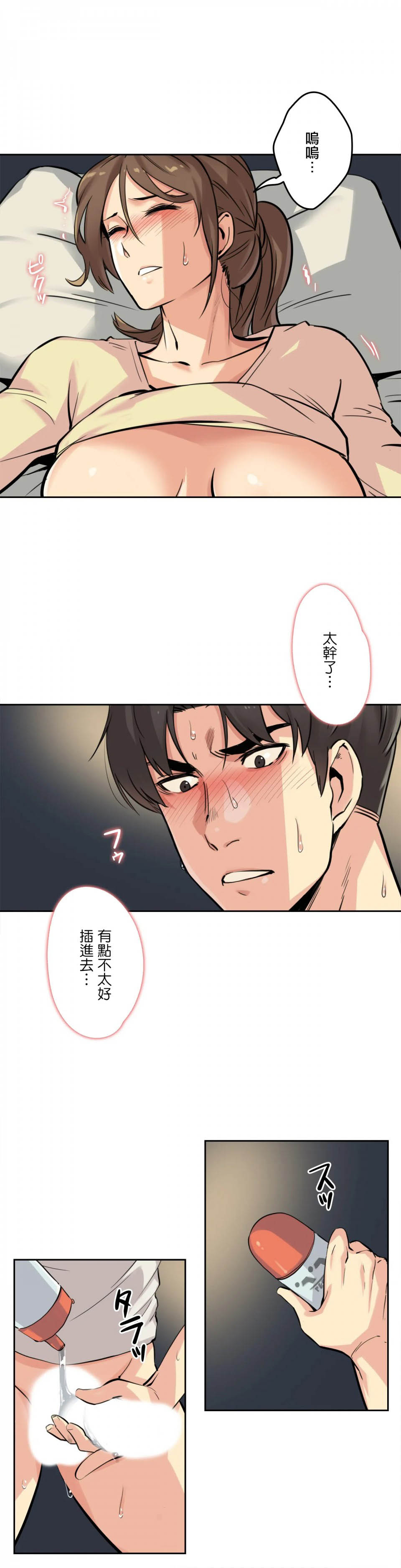 [韩国漫画] 代理部 剧情,熟女人妻,巨乳大奶#[36P]-3