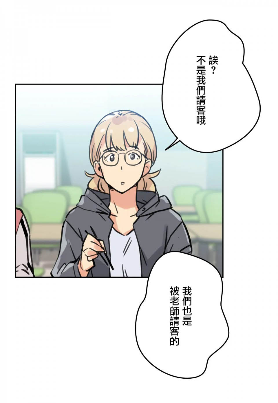 [韩国漫画] 代理部 剧情,熟女人妻,巨乳大奶#[36P]-31