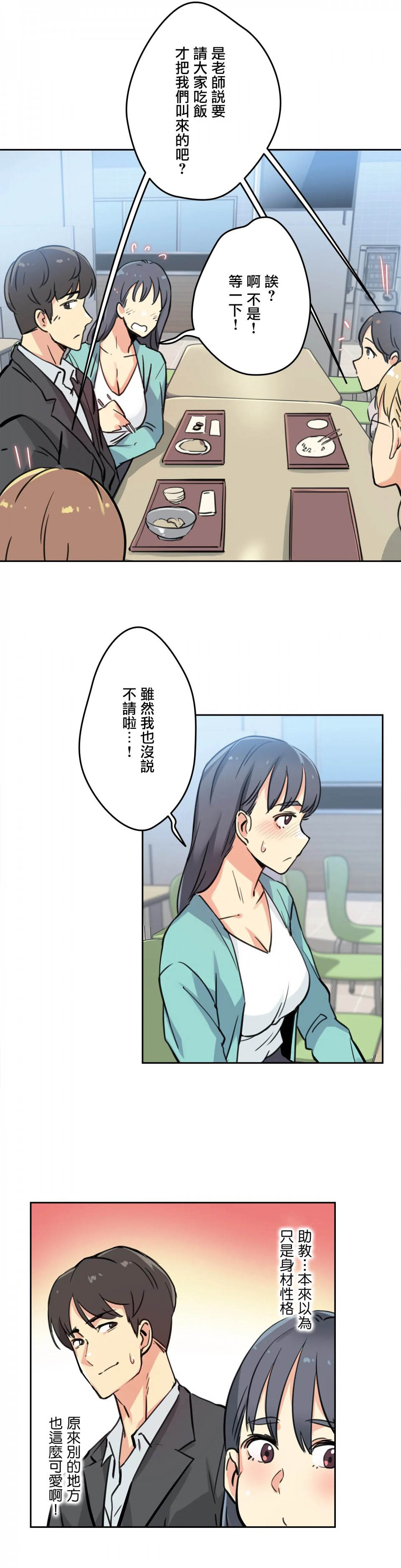[韩国漫画] 代理部 剧情,熟女人妻,巨乳大奶#[36P]-32