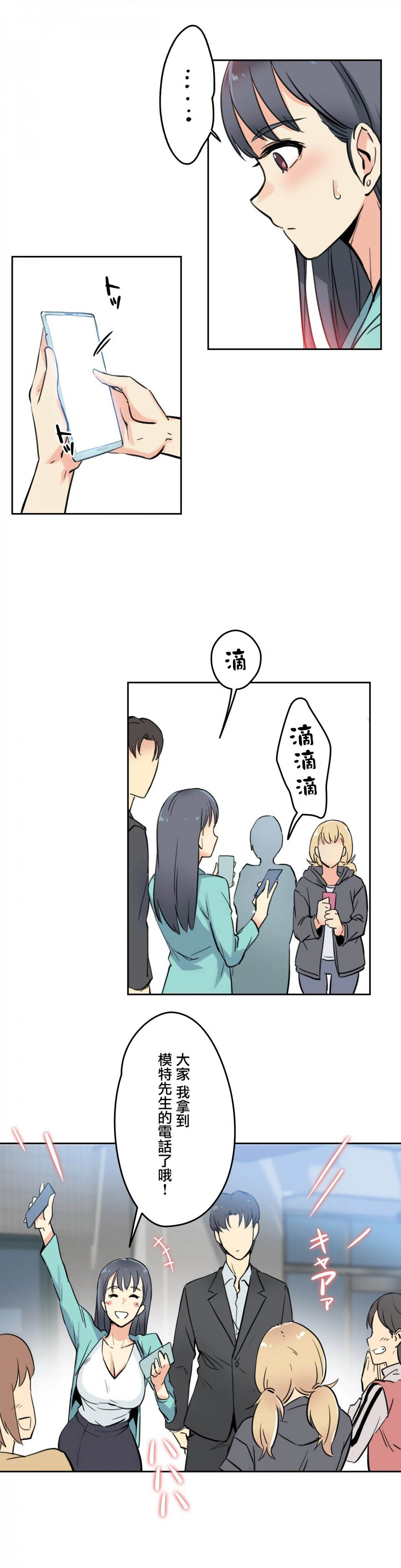 [韩国漫画] 代理部 剧情,熟女人妻,巨乳大奶#[36P]-35