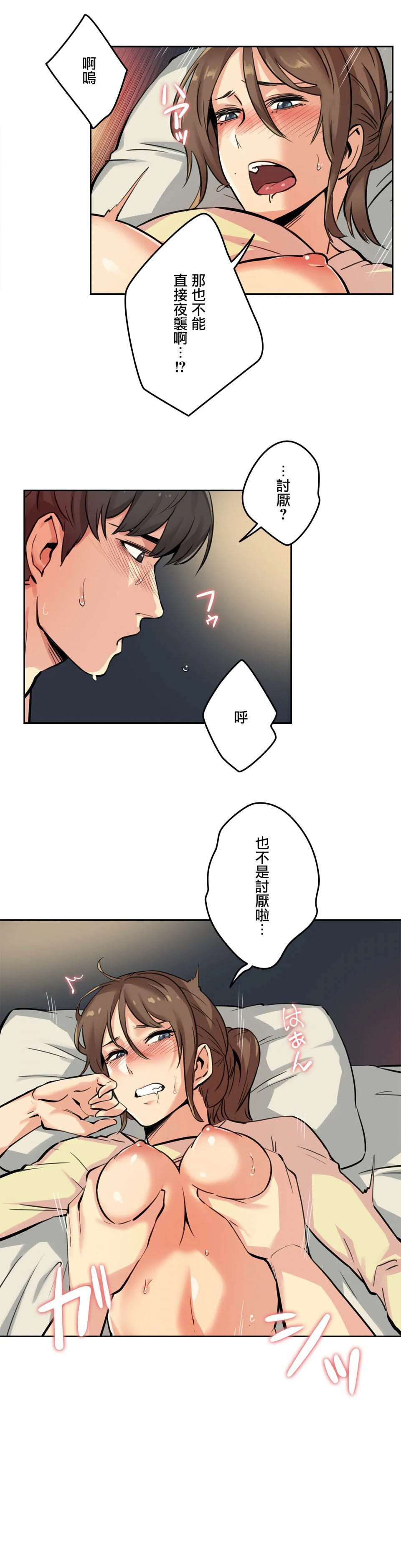[韩国漫画] 代理部 剧情,熟女人妻,巨乳大奶#[36P]-6