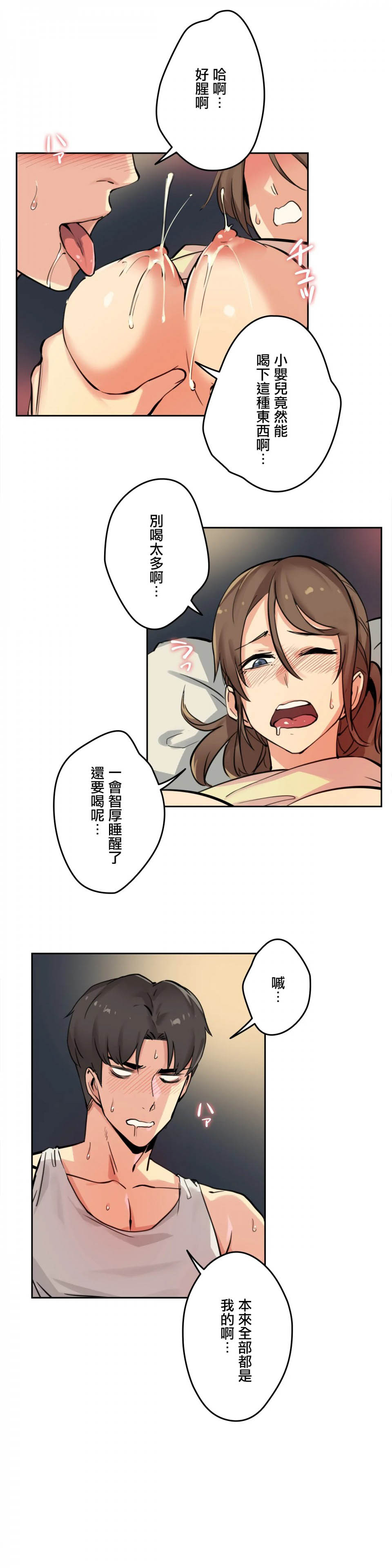 [韩国漫画] 代理部 剧情,熟女人妻,巨乳大奶#[36P]-9
