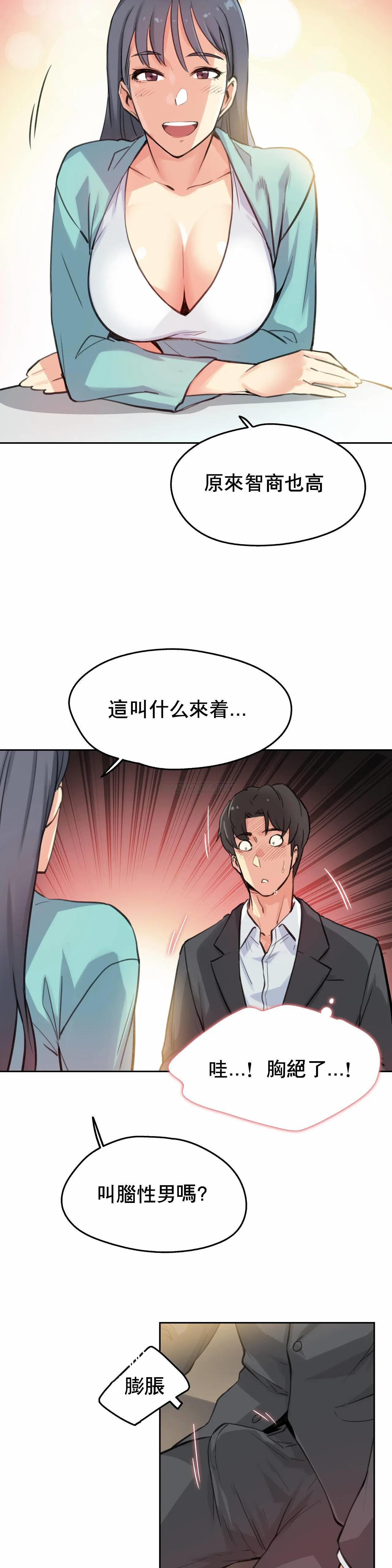 [韩国漫画] 代理部 剧情,熟女人妻,巨乳大奶#[26P]-11