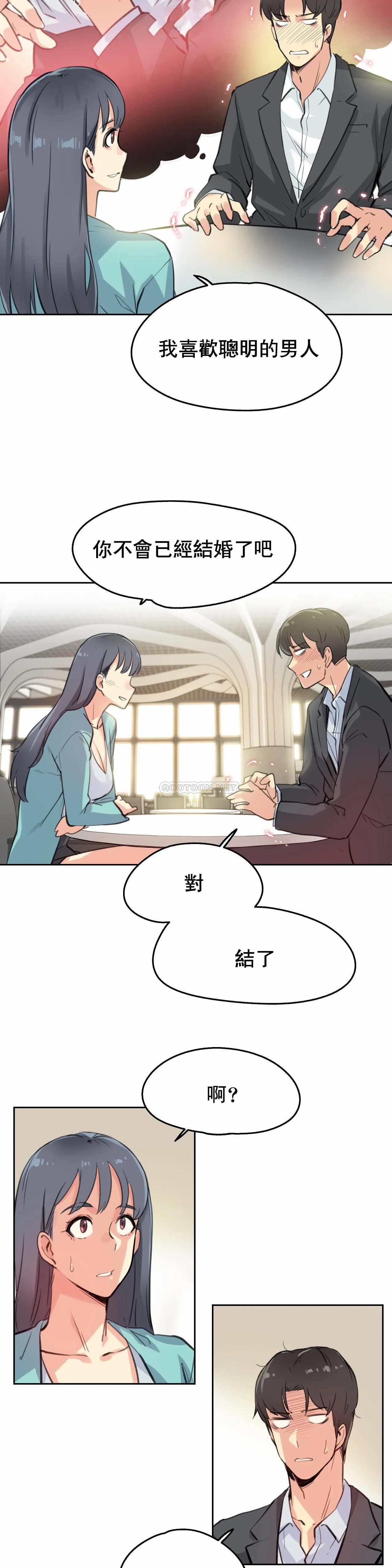 [韩国漫画] 代理部 剧情,熟女人妻,巨乳大奶#[26P]-13