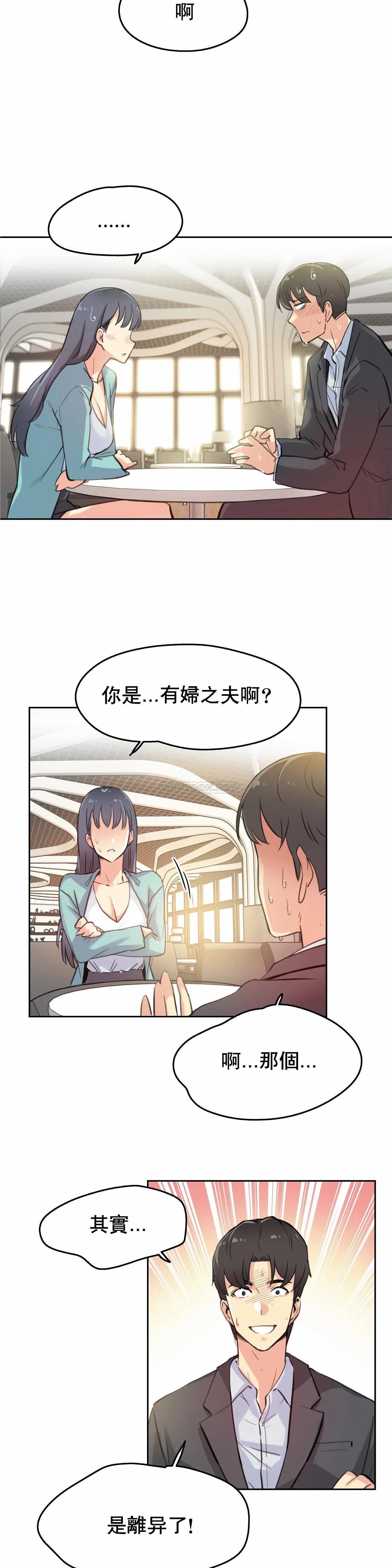 [韩国漫画] 代理部 剧情,熟女人妻,巨乳大奶#[26P]-14