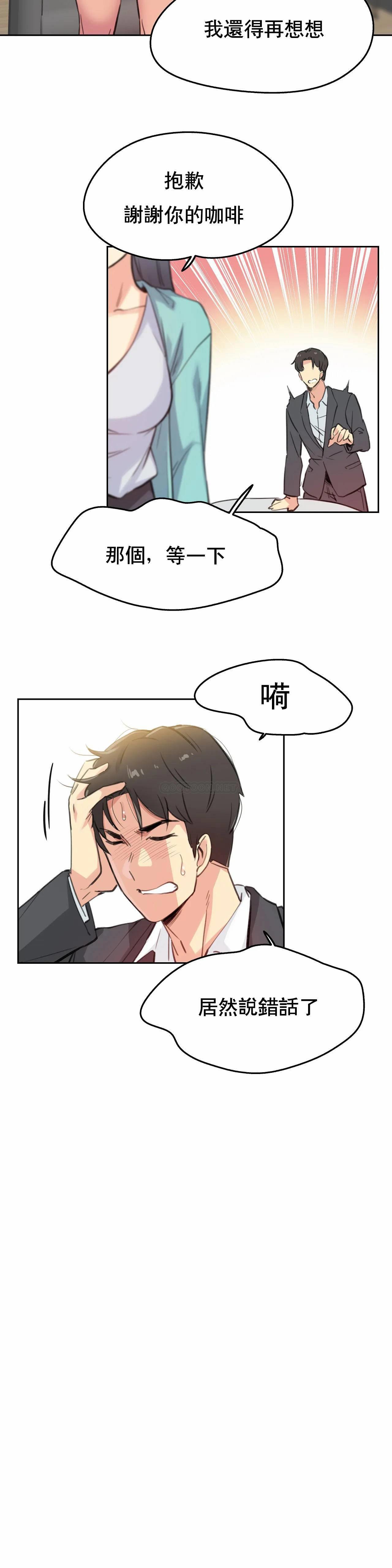 [韩国漫画] 代理部 剧情,熟女人妻,巨乳大奶#[26P]-17