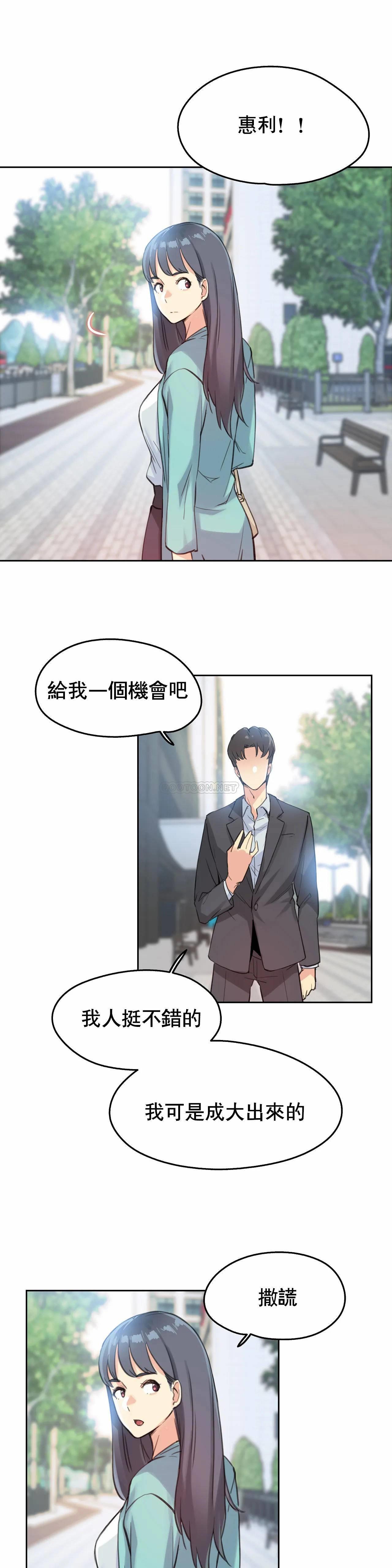 [韩国漫画] 代理部 剧情,熟女人妻,巨乳大奶#[26P]-18