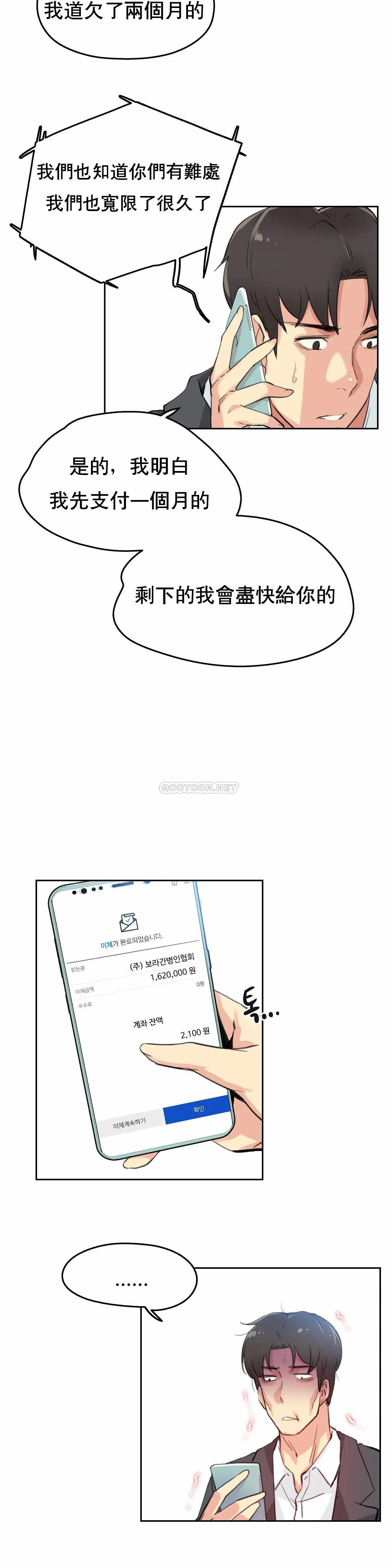 [韩国漫画] 代理部 剧情,熟女人妻,巨乳大奶#[26P]-21
