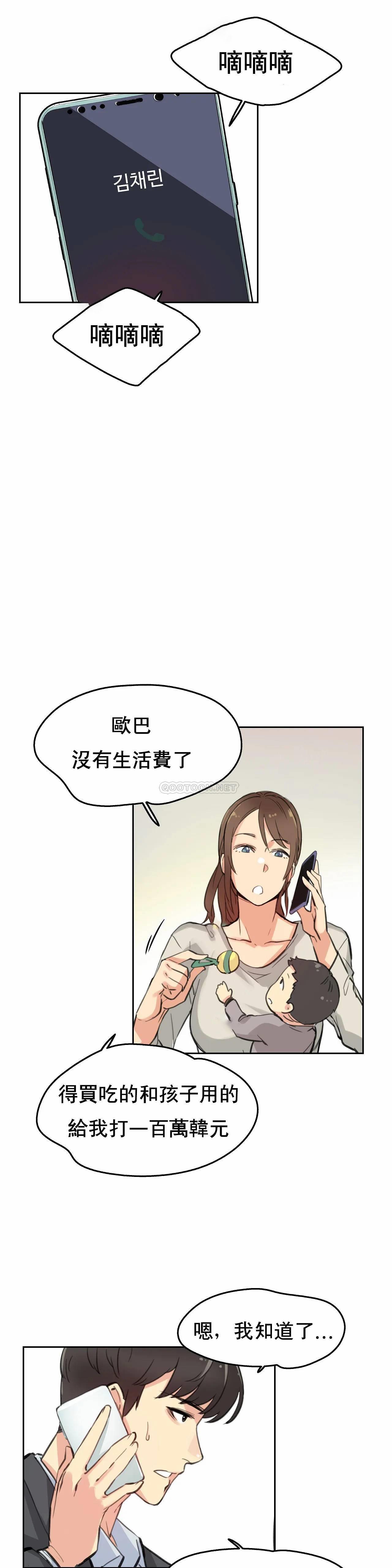 [韩国漫画] 代理部 剧情,熟女人妻,巨乳大奶#[26P]-22