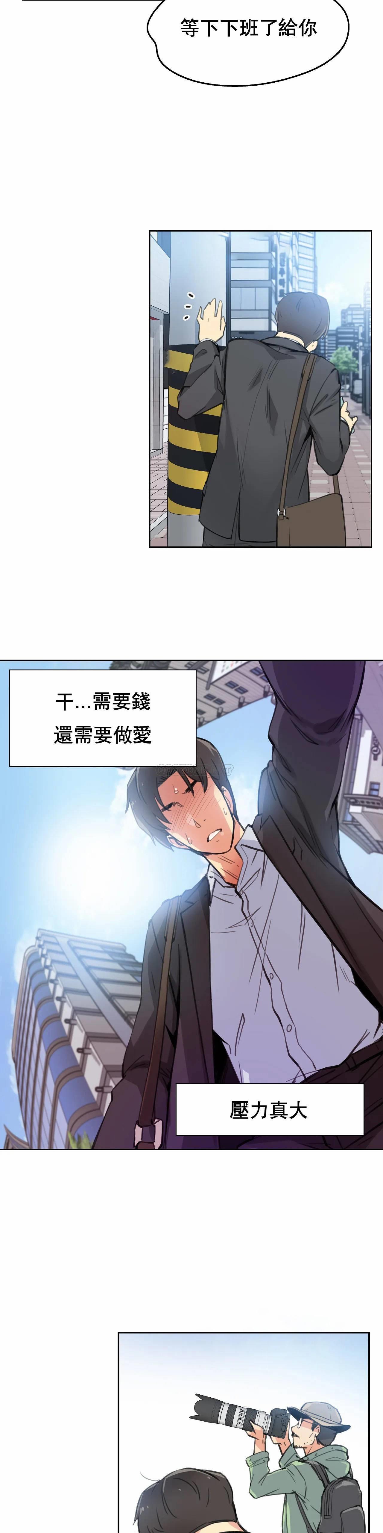 [韩国漫画] 代理部 剧情,熟女人妻,巨乳大奶#[26P]-23
