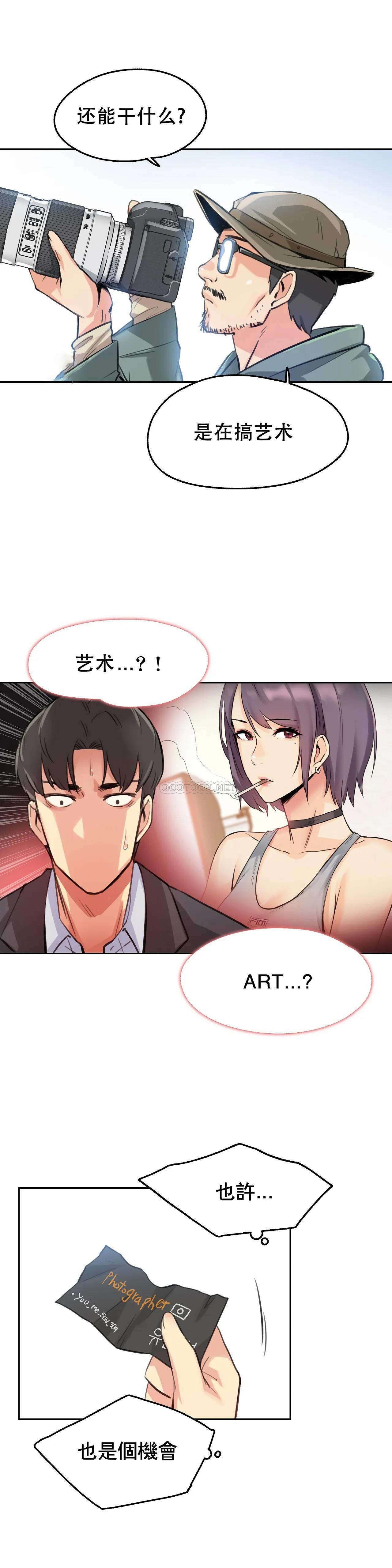 [韩国漫画] 代理部 剧情,熟女人妻,巨乳大奶#[26P]-25