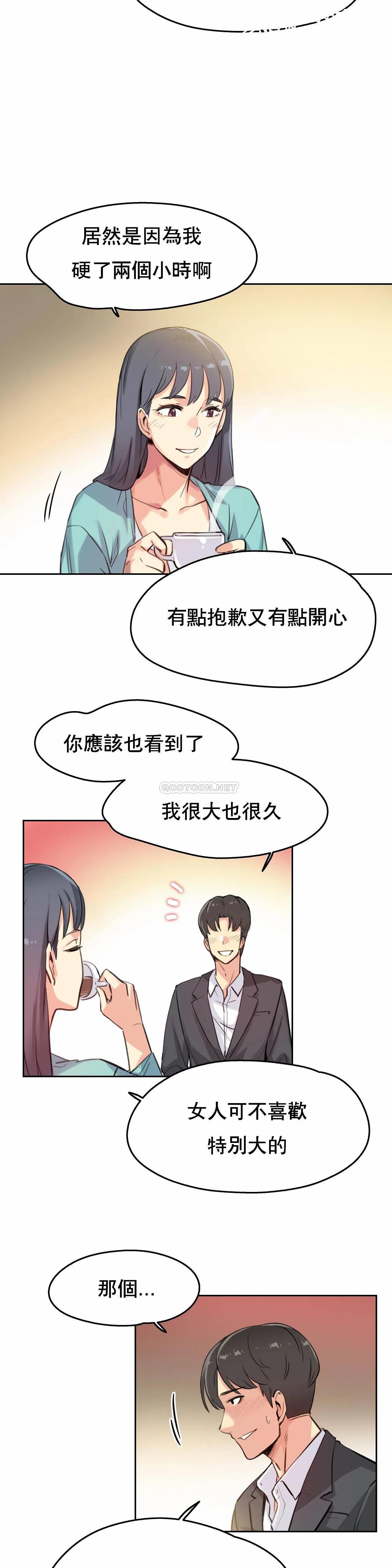 [韩国漫画] 代理部 剧情,熟女人妻,巨乳大奶#[26P]-7