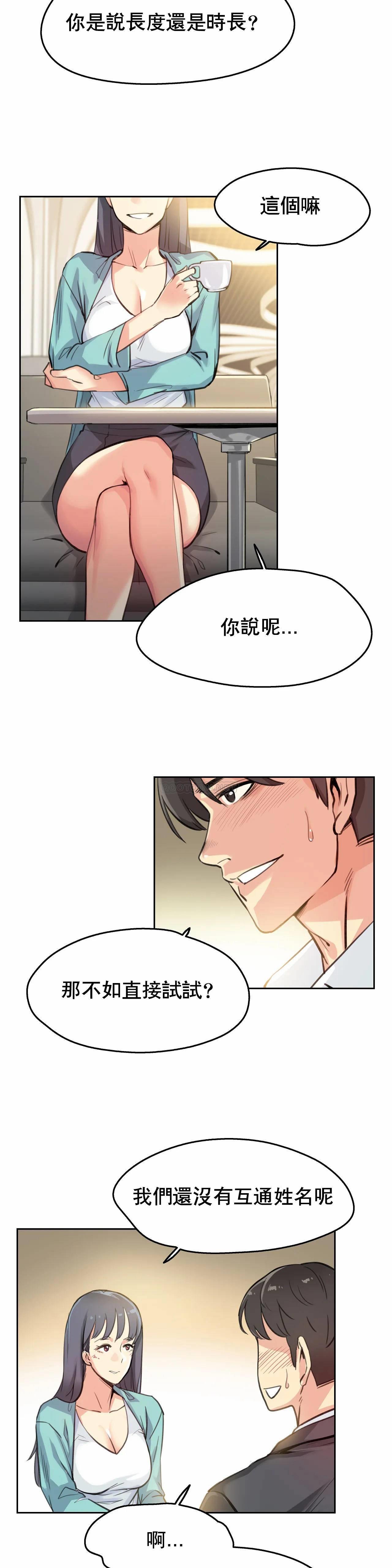 [韩国漫画] 代理部 剧情,熟女人妻,巨乳大奶#[26P]-8