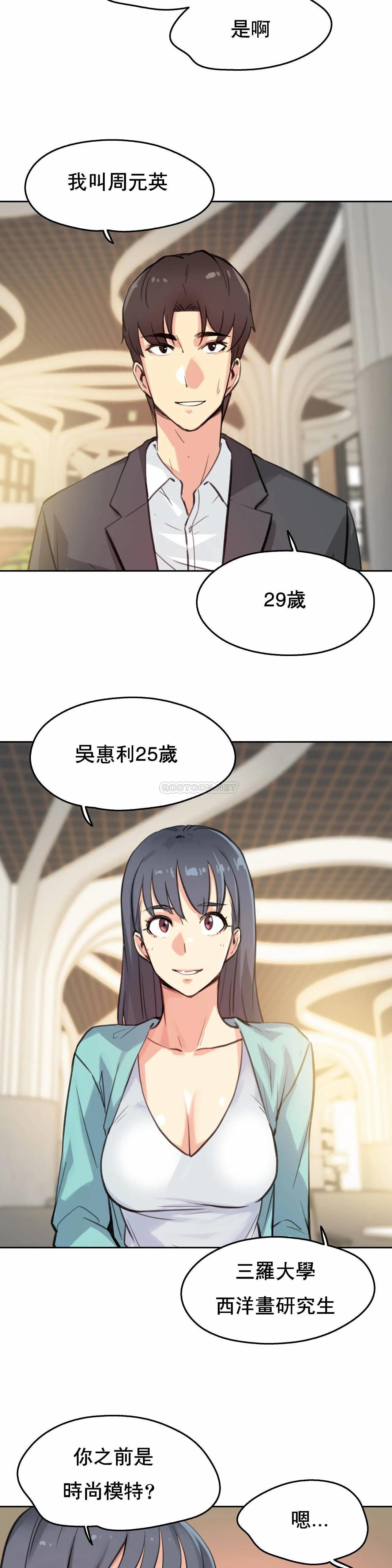 [韩国漫画] 代理部 剧情,熟女人妻,巨乳大奶#[26P]-9
