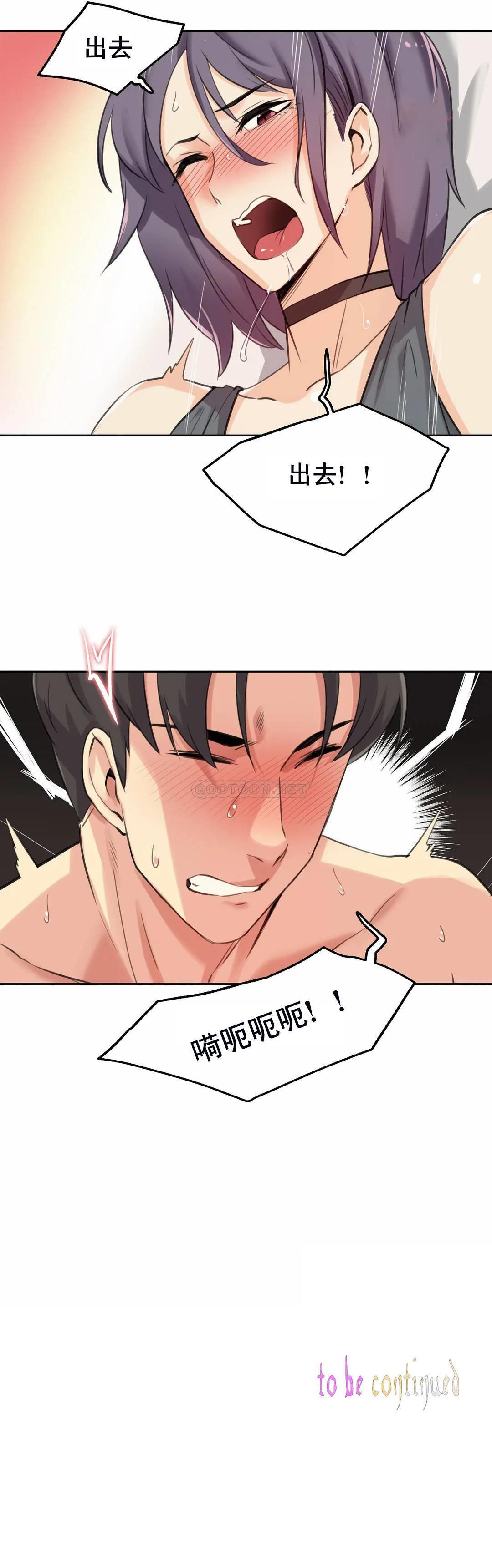 [韩国漫画] 代理部 剧情,熟女人妻,巨乳大奶#[23P]-23