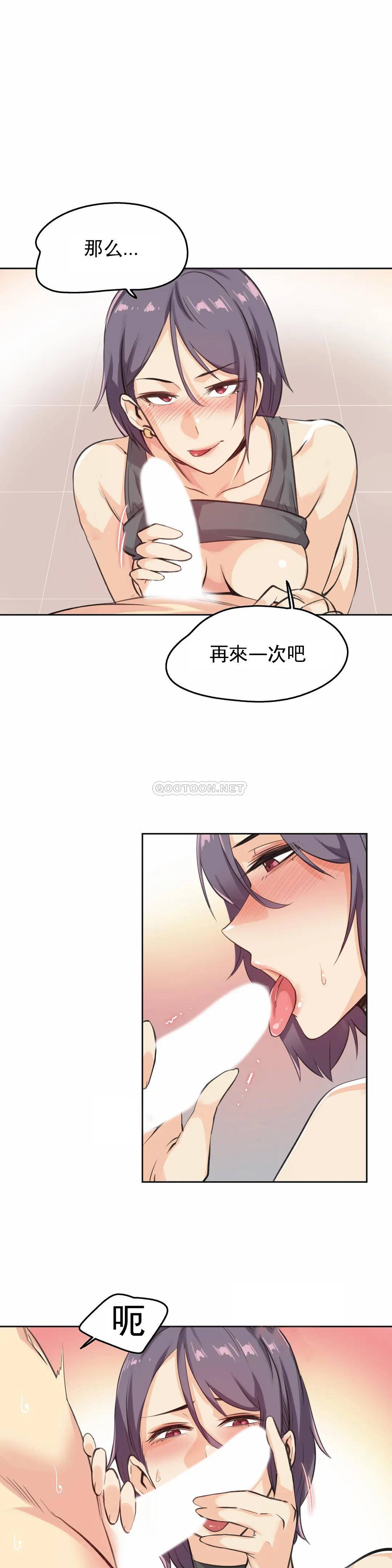[韩国漫画] 代理部 剧情,熟女人妻,巨乳大奶#[22P]-13