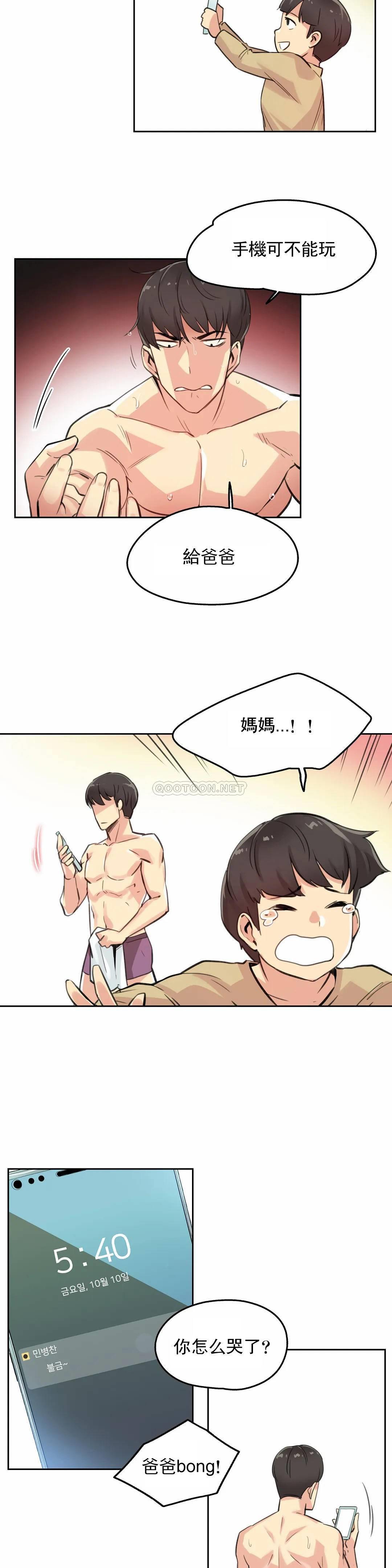 [韩国漫画] 代理部 剧情,熟女人妻,巨乳大奶#[26P]-16
