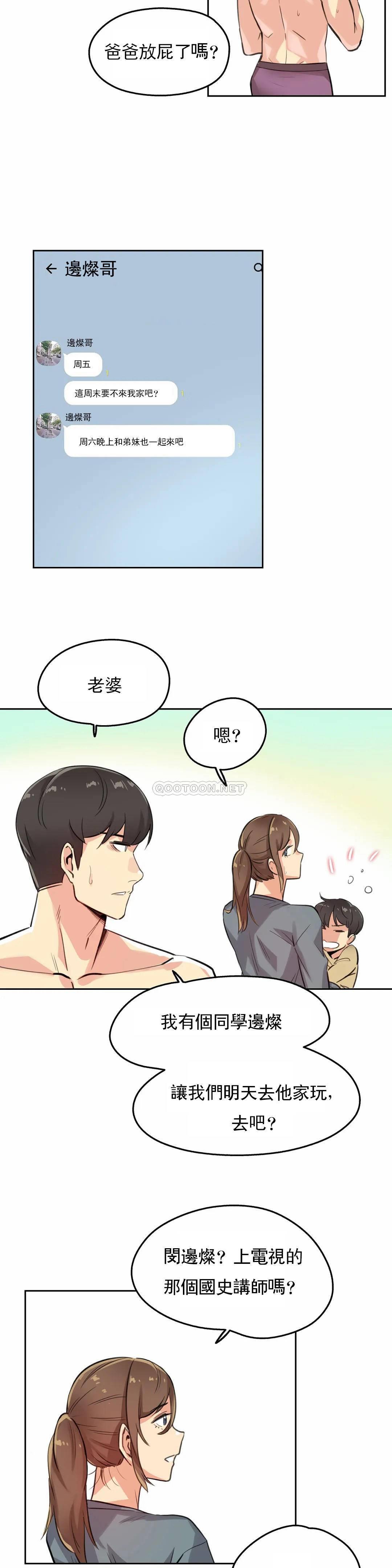 [韩国漫画] 代理部 剧情,熟女人妻,巨乳大奶#[26P]-17