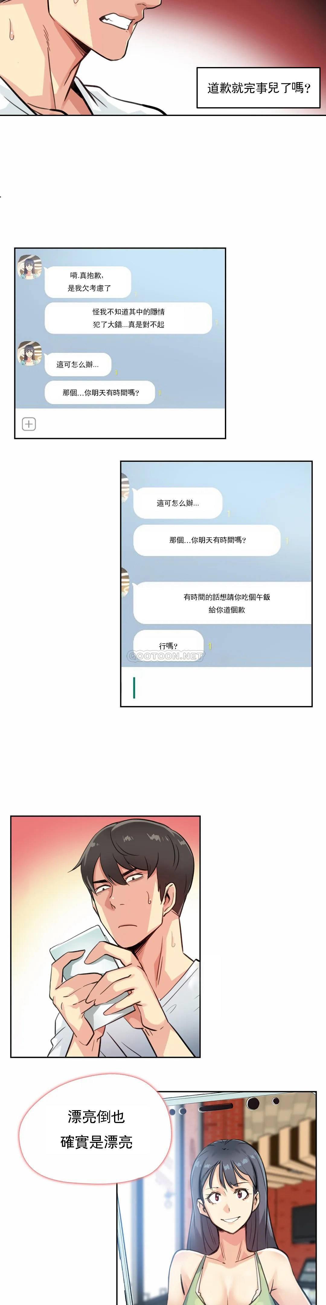 [韩国漫画] 代理部 剧情,熟女人妻,巨乳大奶#[26P]-24