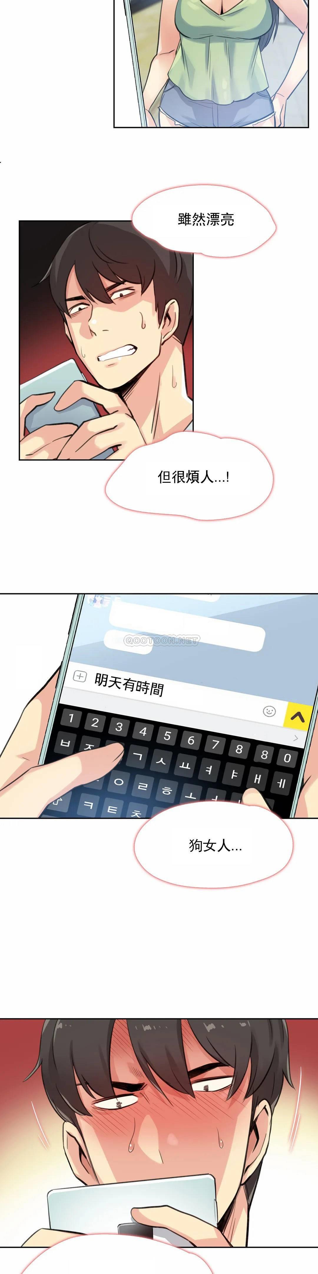 [韩国漫画] 代理部 剧情,熟女人妻,巨乳大奶#[26P]-25