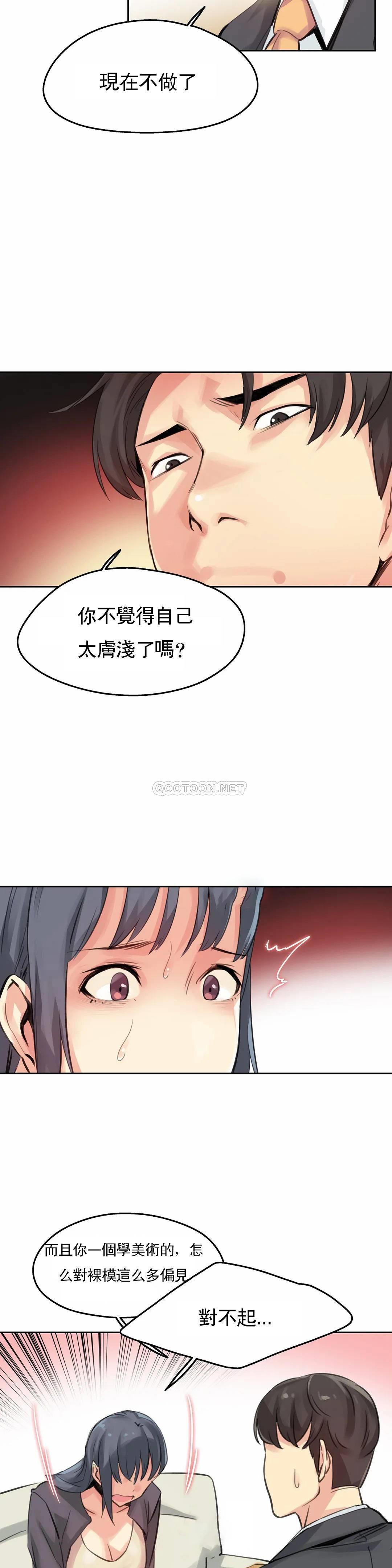 [韩国漫画] 代理部 剧情,熟女人妻,巨乳大奶#[23P]-10