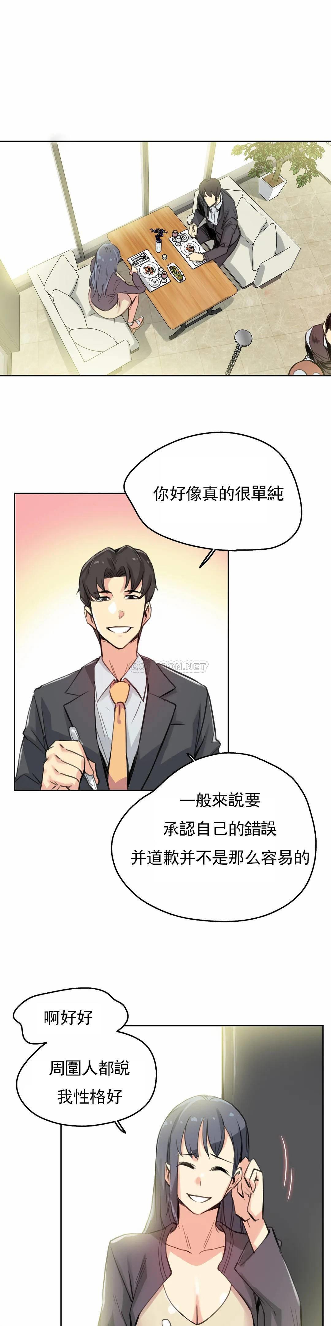 [韩国漫画] 代理部 剧情,熟女人妻,巨乳大奶#[23P]-13