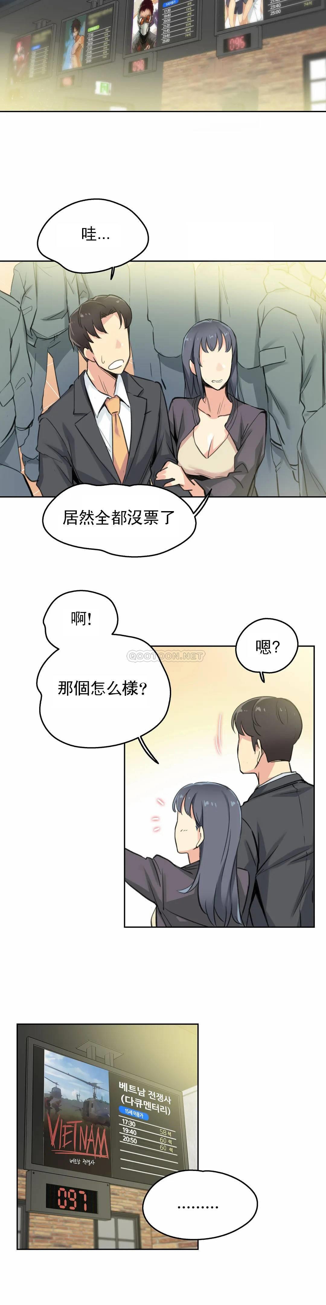 [韩国漫画] 代理部 剧情,熟女人妻,巨乳大奶#[23P]-18