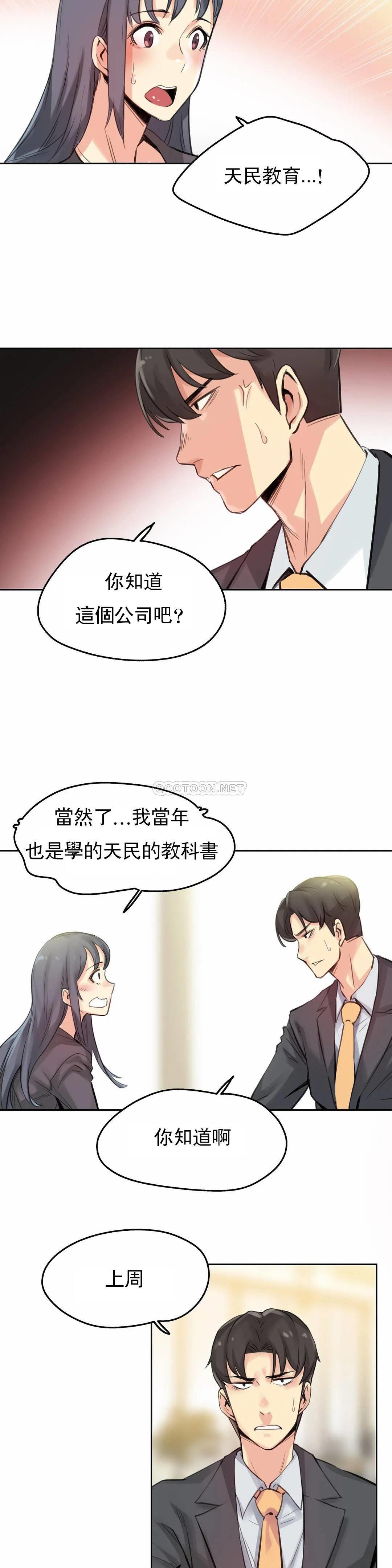 [韩国漫画] 代理部 剧情,熟女人妻,巨乳大奶#[23P]-8