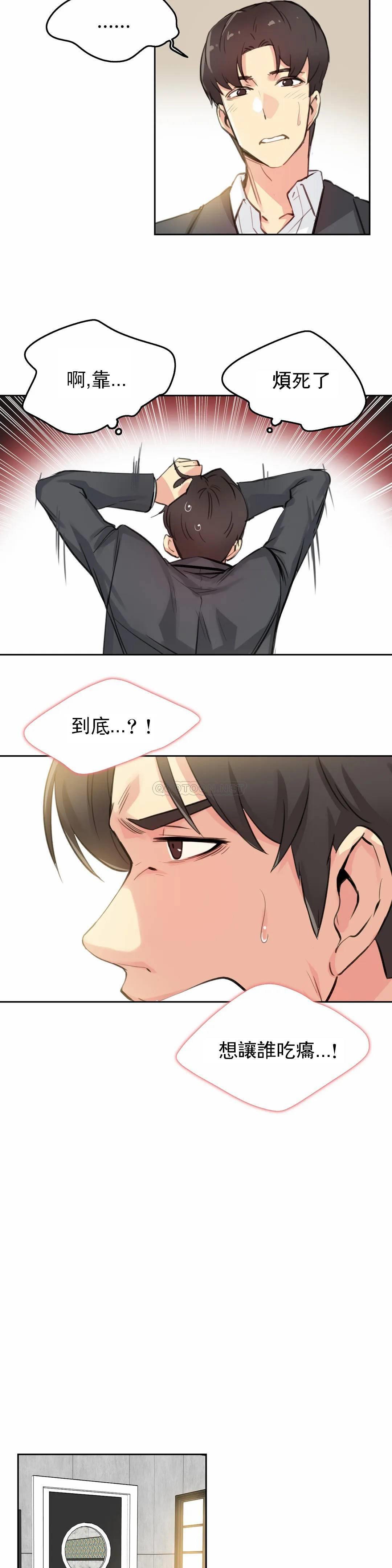 [韩国漫画] 代理部 剧情,熟女人妻,巨乳大奶#[23P]-13