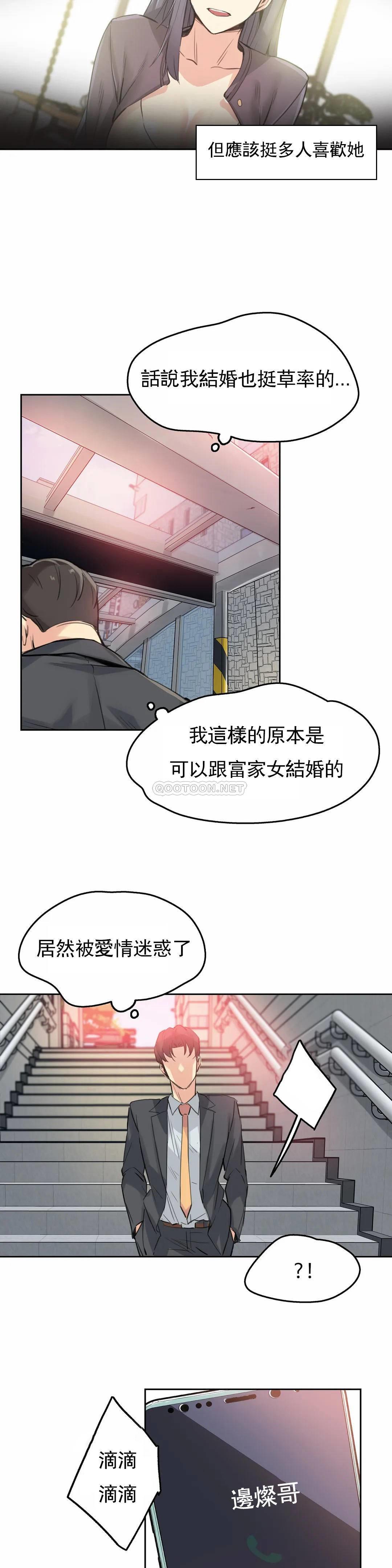[韩国漫画] 代理部 剧情,熟女人妻,巨乳大奶#[23P]-16
