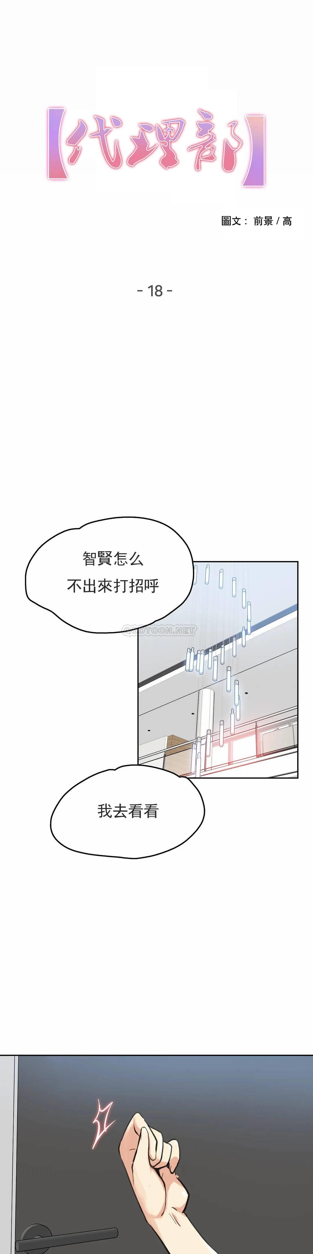 [韩国漫画] 代理部 剧情,熟女人妻,巨乳大奶#[24P]-1