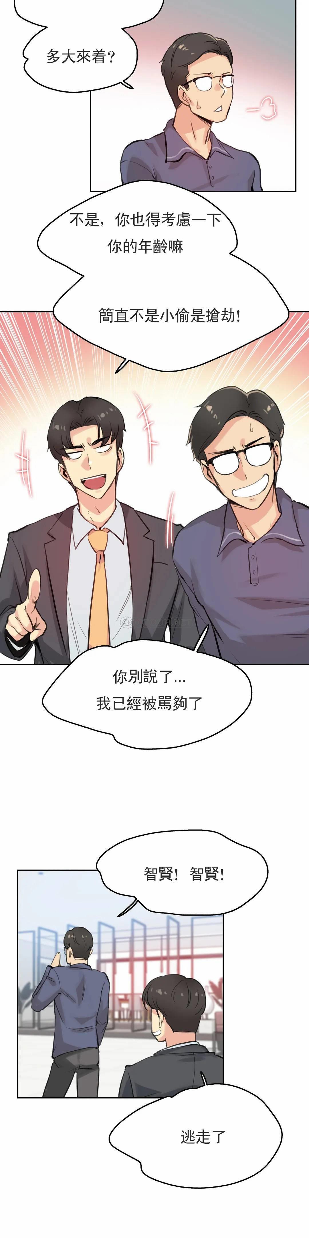 [韩国漫画] 代理部 剧情,熟女人妻,巨乳大奶#[24P]-19