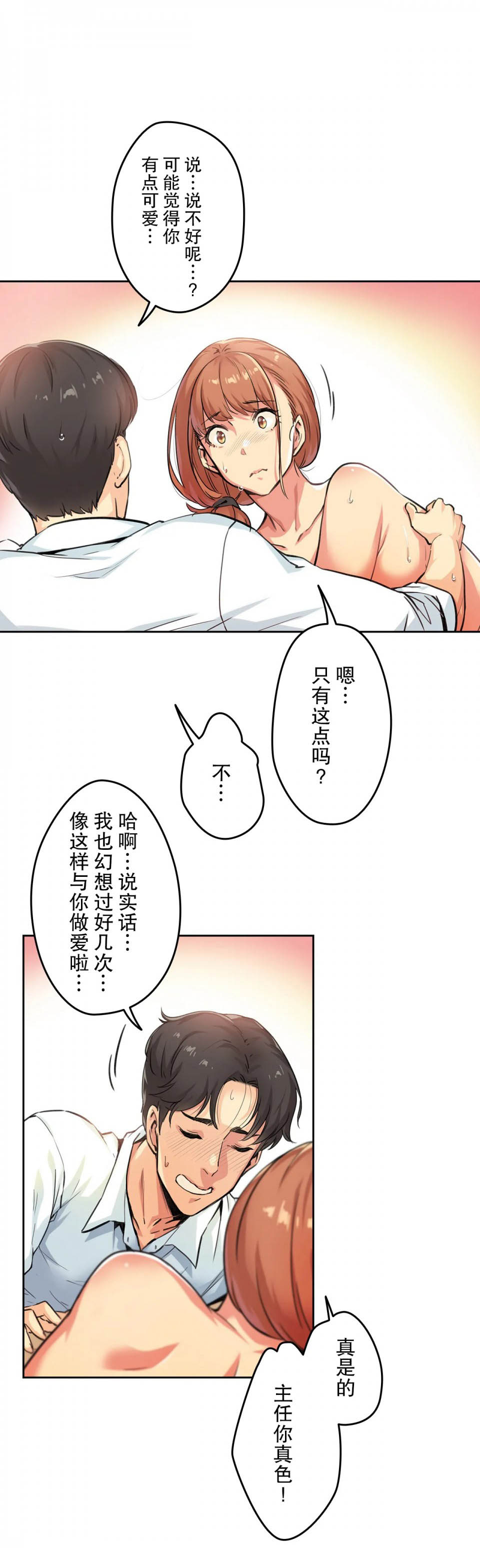 [韩国漫画] 代理部 剧情,熟女人妻,巨乳大奶#[31P]-19