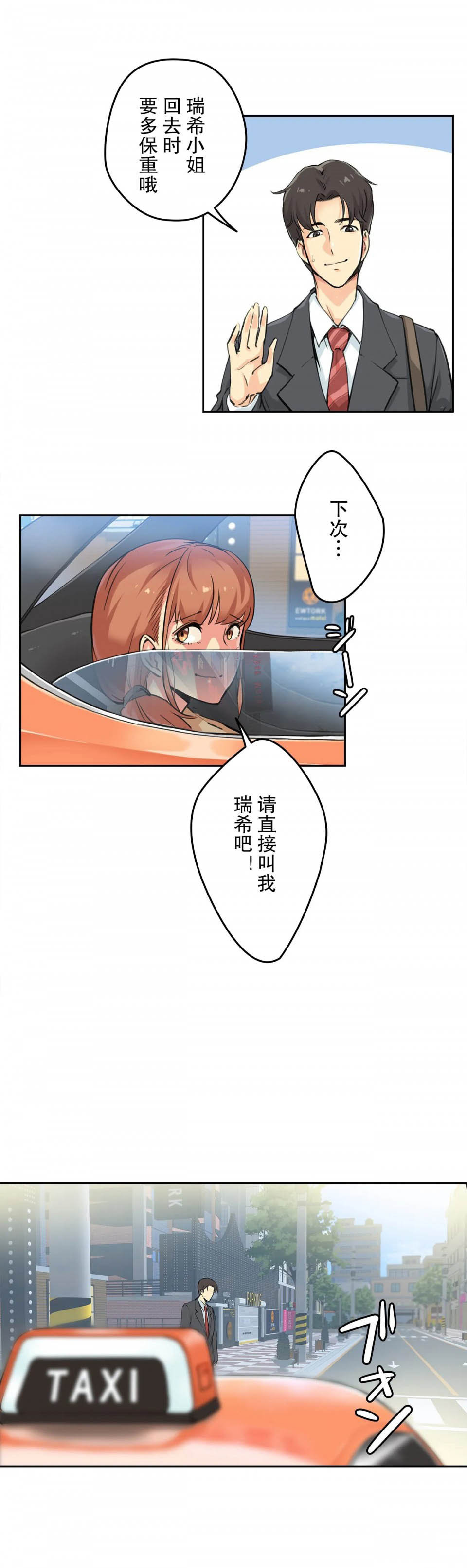 [韩国漫画] 代理部 剧情,熟女人妻,巨乳大奶#[31P]-26