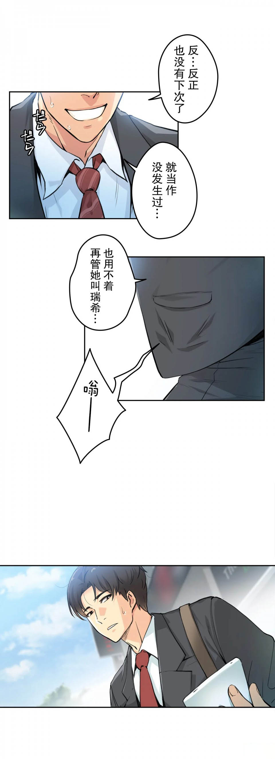 [韩国漫画] 代理部 剧情,熟女人妻,巨乳大奶#[31P]-29